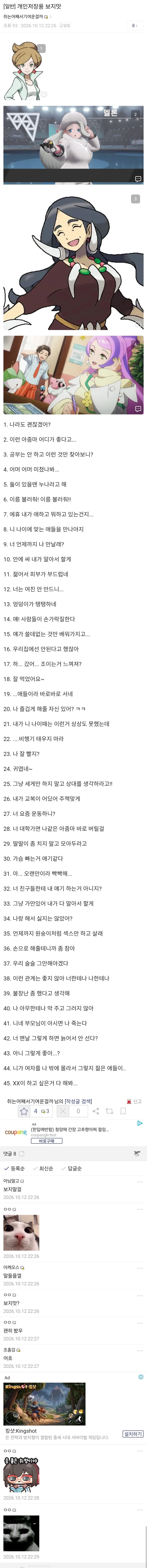 개인저장용 보지맛_1.webp
