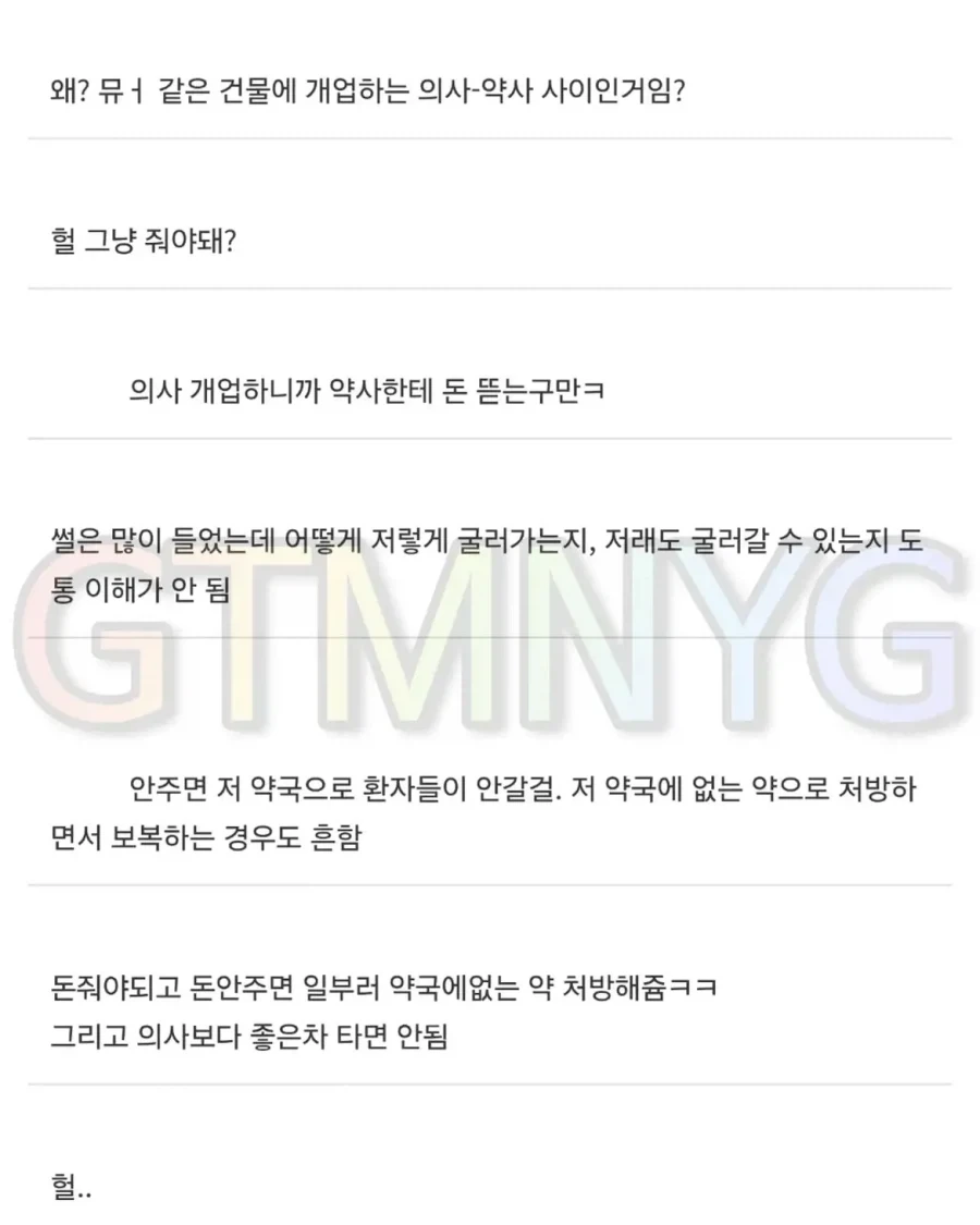 의사한테 4천만원 삥뜯기는 모습 구경시켜줌.jpg_2.webp