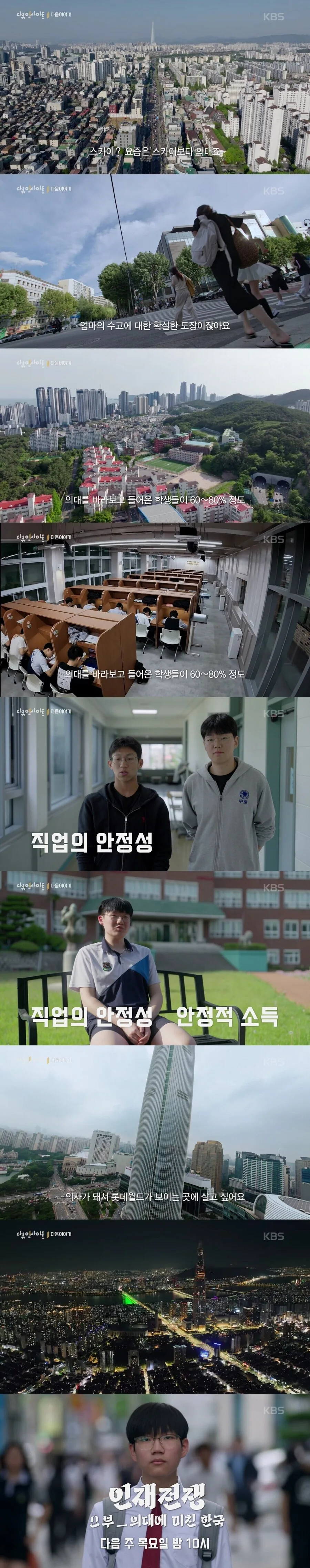 사람들이 충격과 공포스러운 느낌을 받았다는 KBS 다큐.jpg_9.jpg