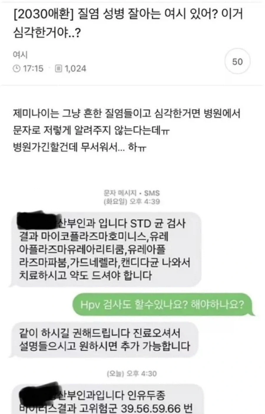 질염 성병 잘 아는 사람 있어...?.jpg_1.webp