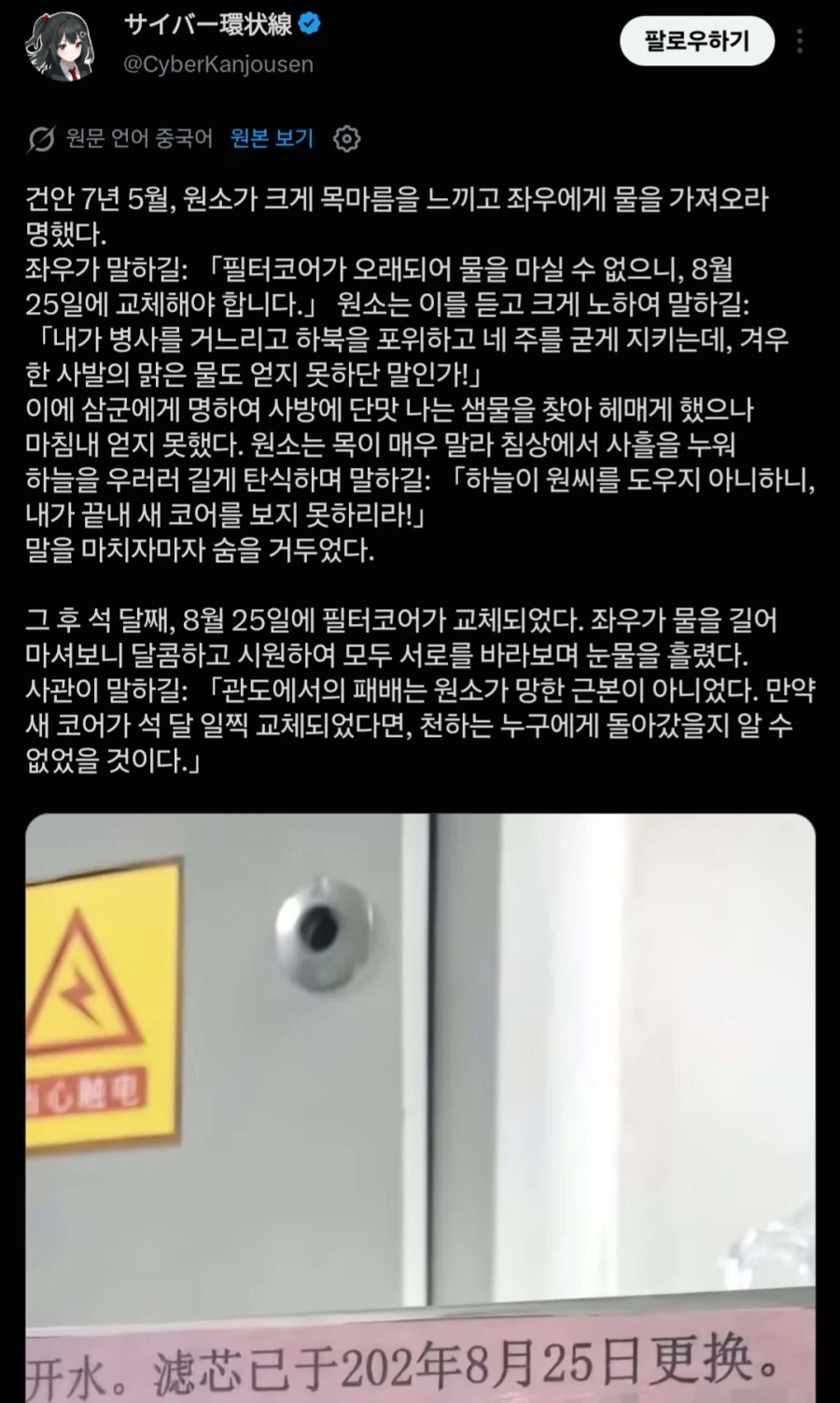 중국인 :