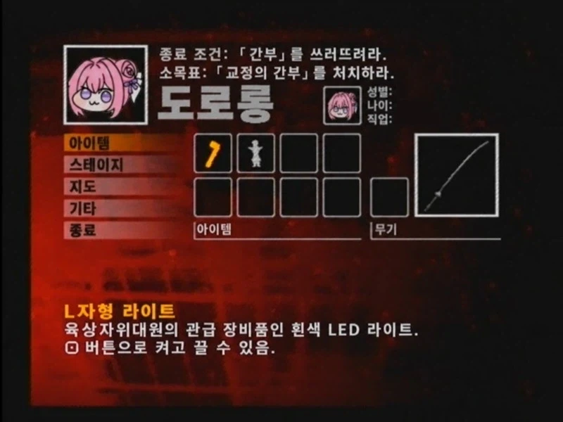 좀비 마을에서 살아남은 도로롱_2.webp