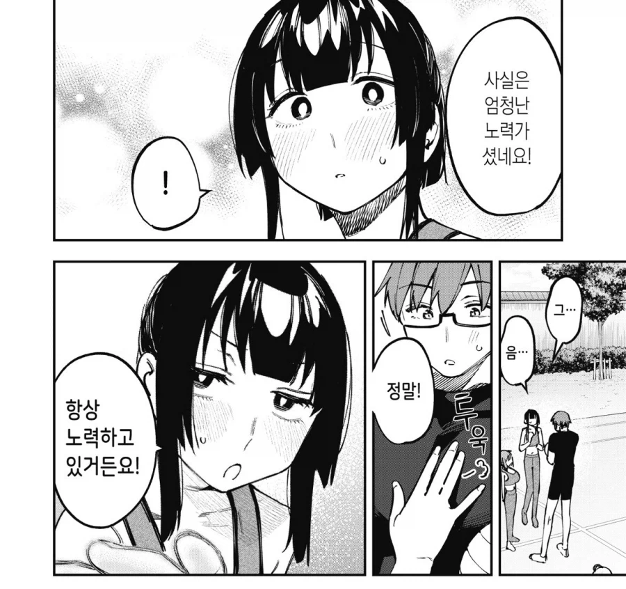 [생구멍] 작가가 의외로 재능있는거_1.webp