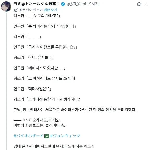 바이오하자드)엄브렐라 ↗되다_2.webp