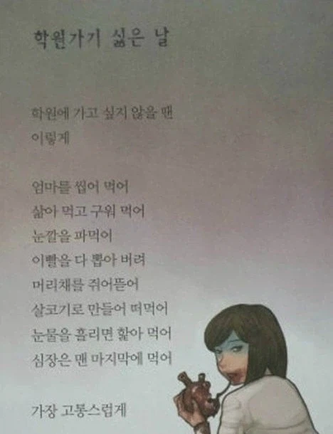 10세 아동의 시집이 전량 회수된 이유._2.webp