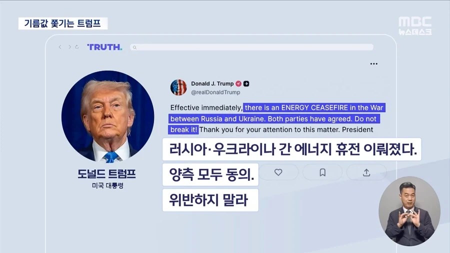 ???: 우크라이나-러시아 에너지 휴전!_1.webp