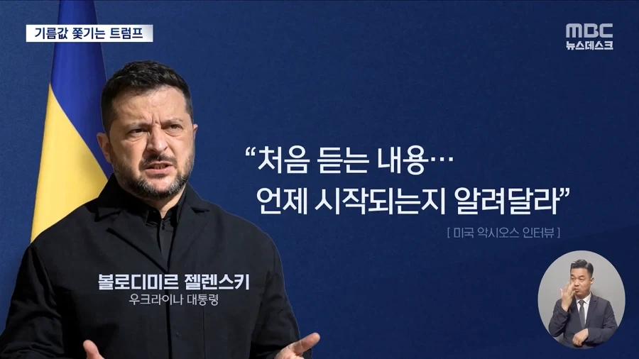 ???: 우크라이나-러시아 에너지 휴전!_2.webp