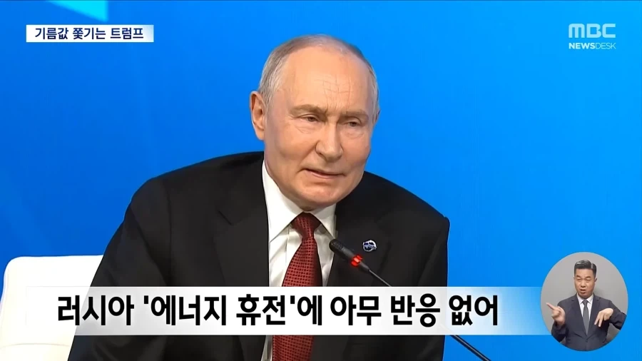 ???: 우크라이나-러시아 에너지 휴전!_3.webp