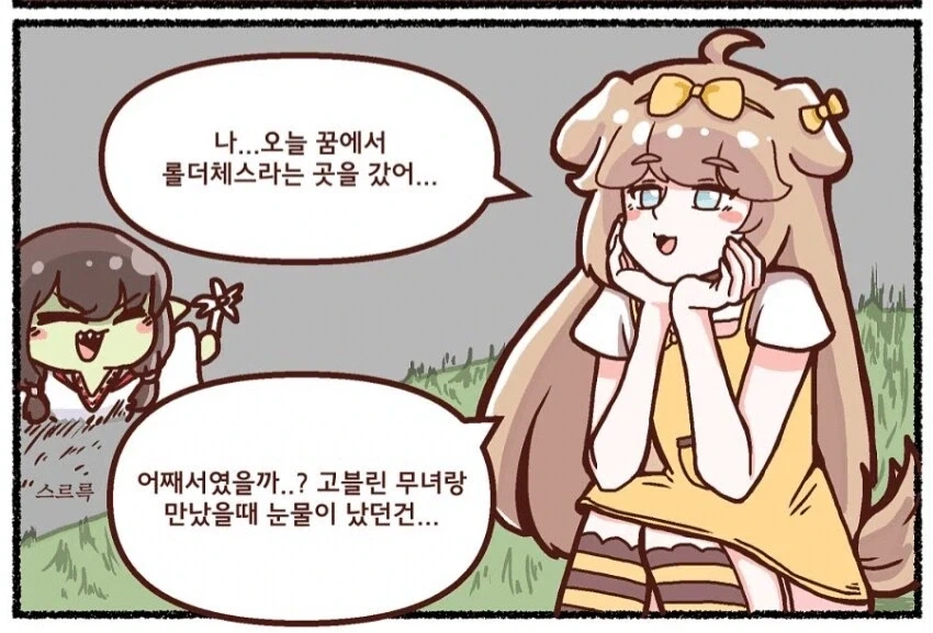 트릭컬) 트릭컬의 좋은 점에 대해서 말하는 글섭 유저_2.webp
