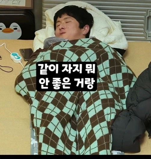 핫게에 김연경이 기안84 위생을 지적하게 된 계기_23.webp