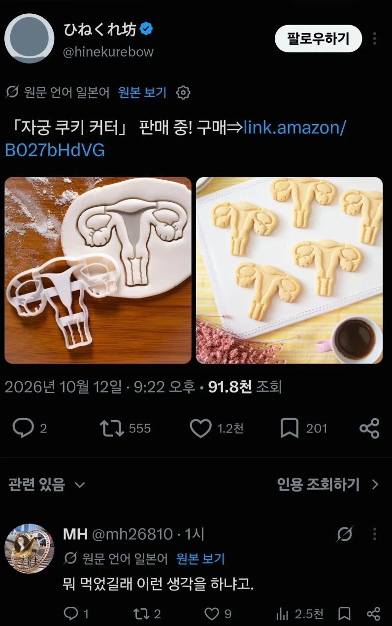 성진국의 새로운 먹을거리.jpg_1.webp
