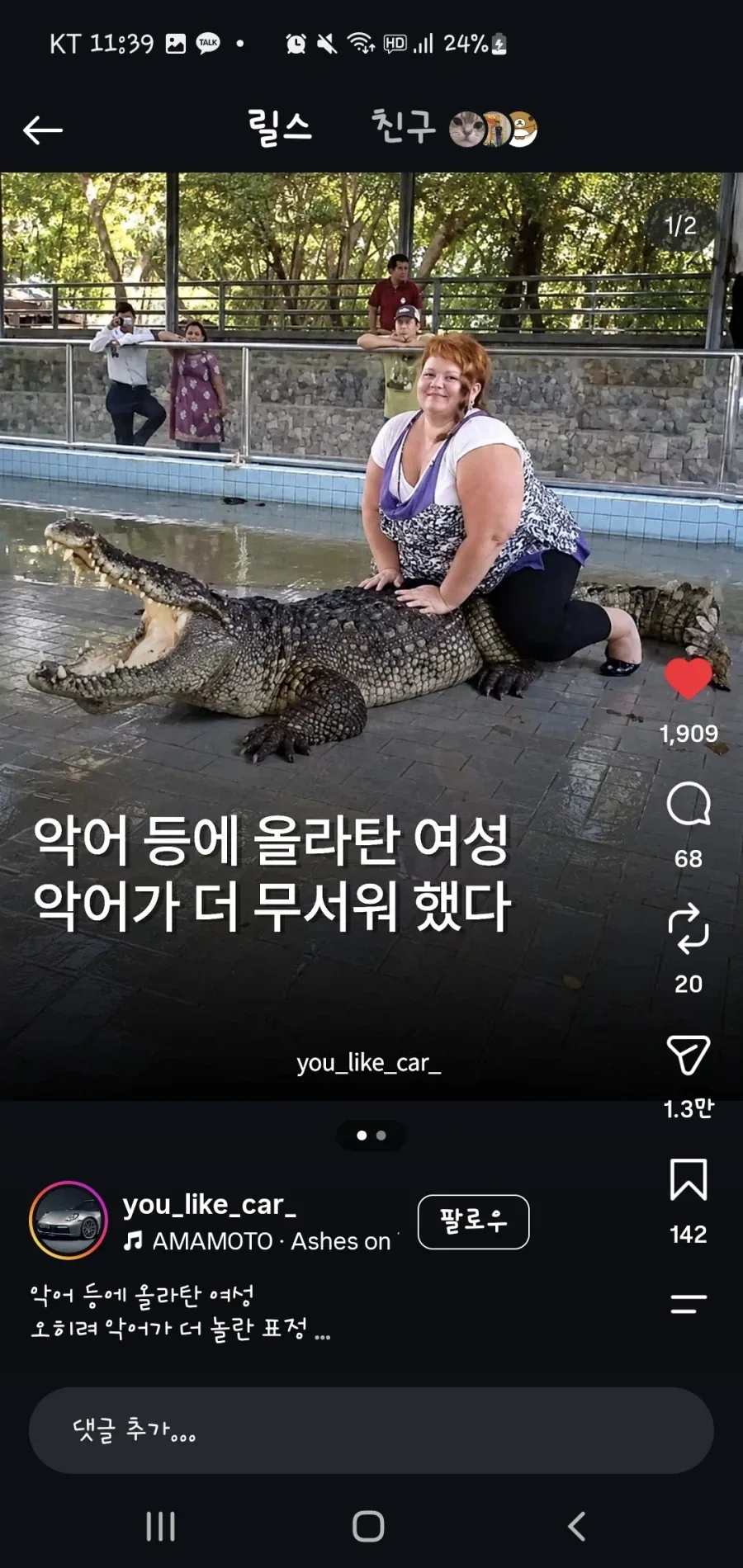 악어표정 씹 ㅋㅋㅋㅋㅋㅋ_1.webp