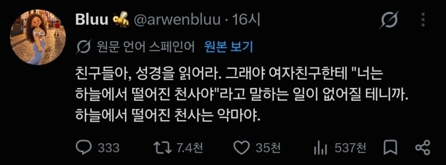 우리가 성경을 읽어야 하는 이유_1.webp