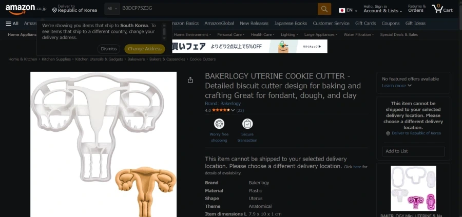자궁 쿠키 커터같은게 있을리가...응????_1.webp