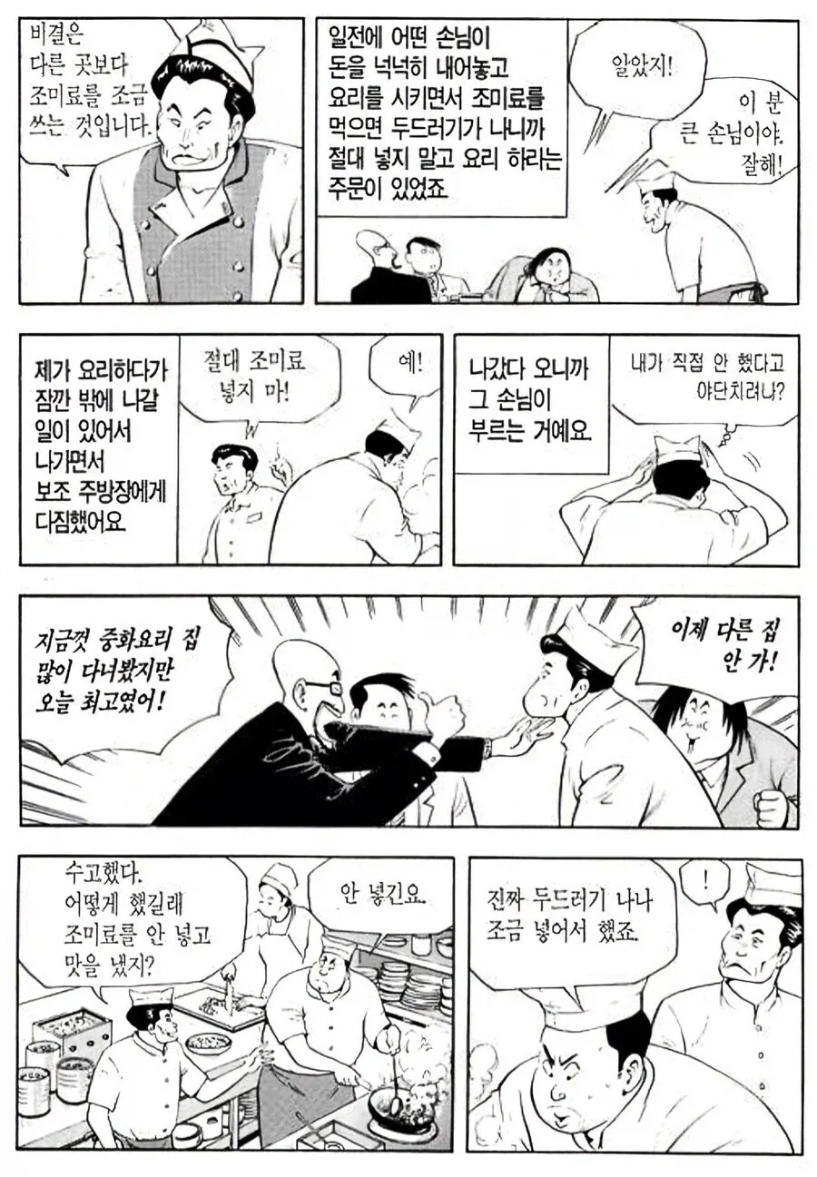 옛날과 지금 평가가 바뀐 장면.JPG_1.webp