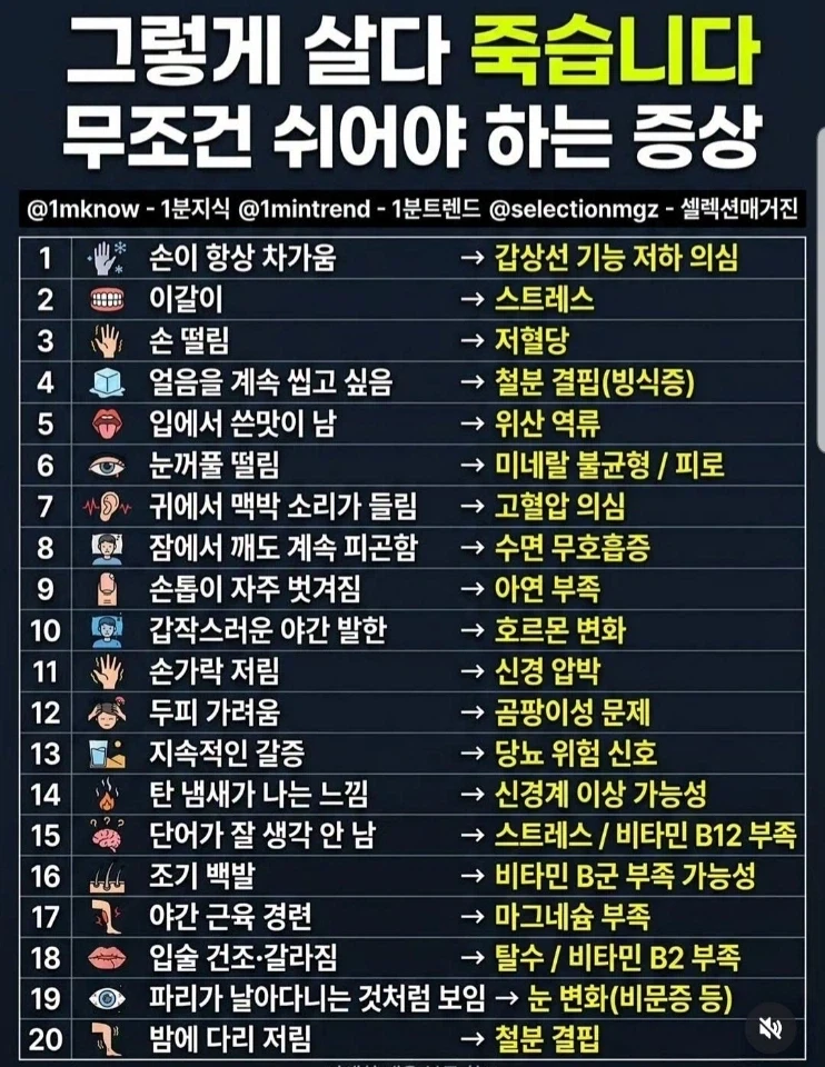 무조건 쉬어야 하는 증상.jpg_1.webp
