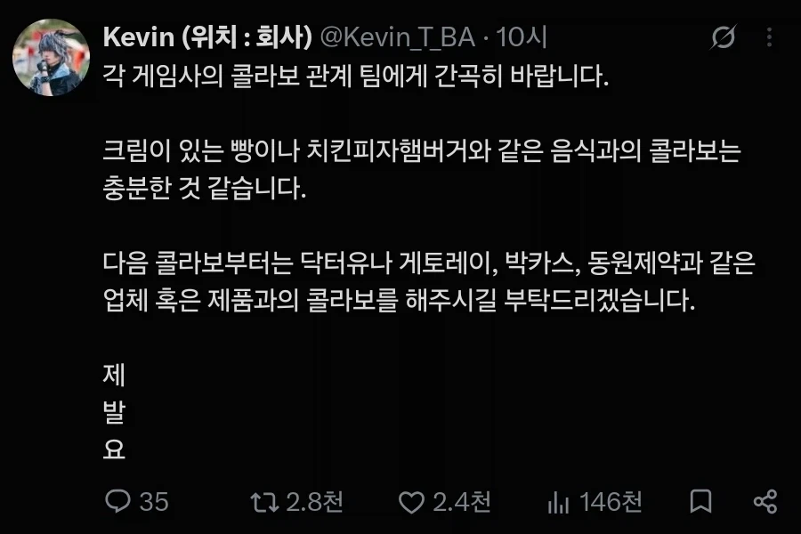 빵 콜라보 그만_1.webp