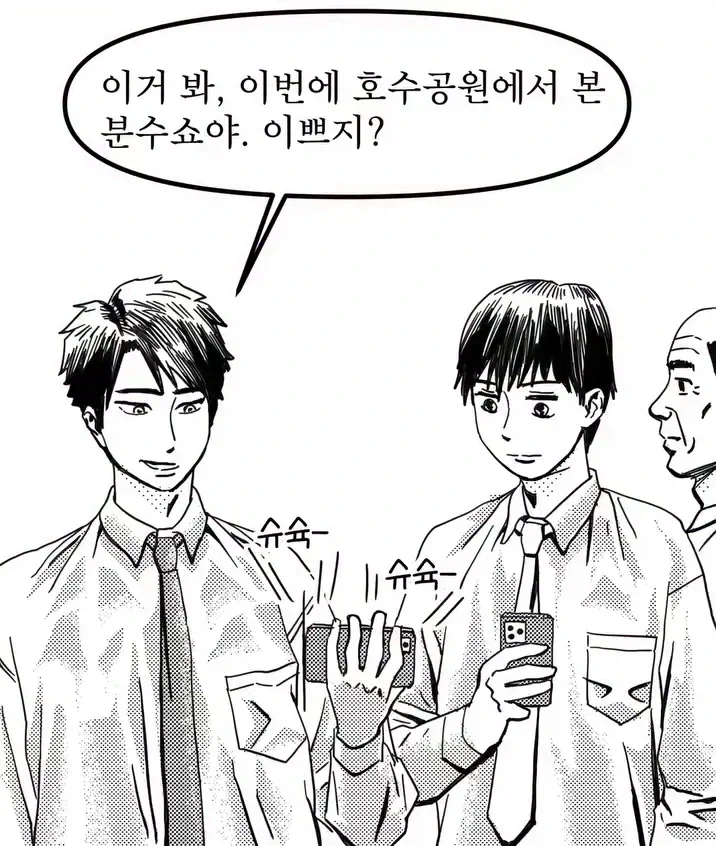 너만 보라고 보내준 분수쇼_1.webp