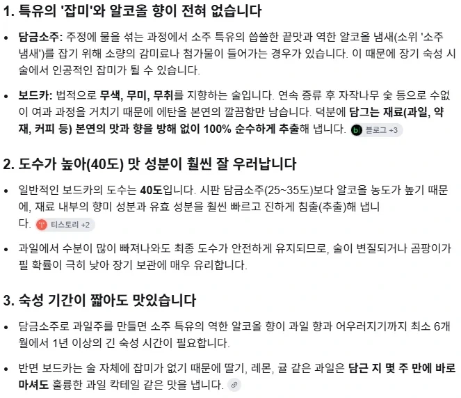일반 담금주보다 훨씬 퀄리티 좋은 담금주용 술.jpg_2.webp