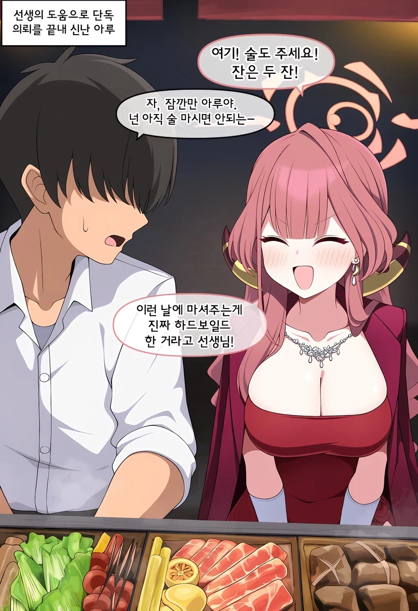 제 1차 키보토스 대전 발발_1.webp