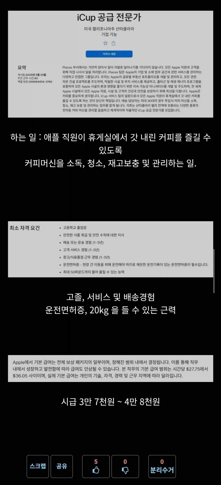 직원 보ㄱ지로 I컵을 제공하는 애플_1.webp
