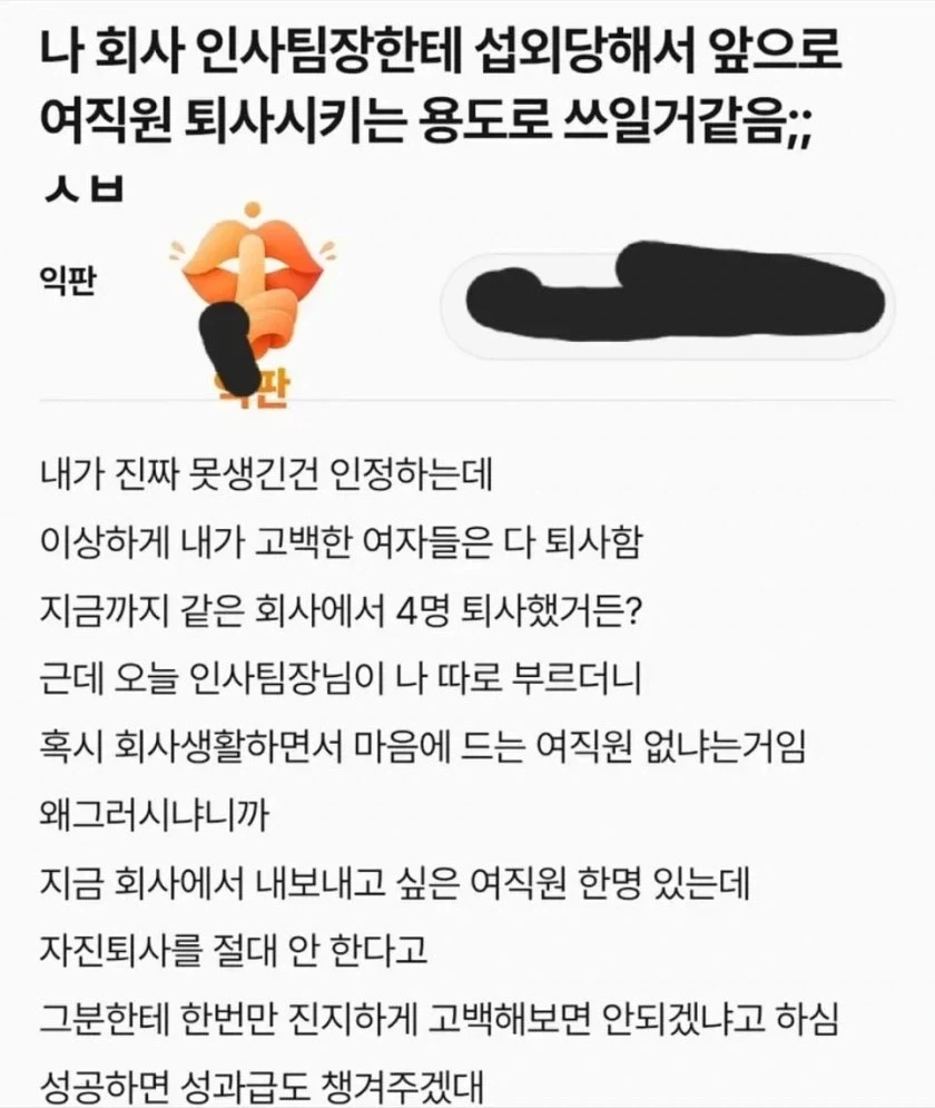 숨은 인사팀 퇴사전문 용병...._1.webp