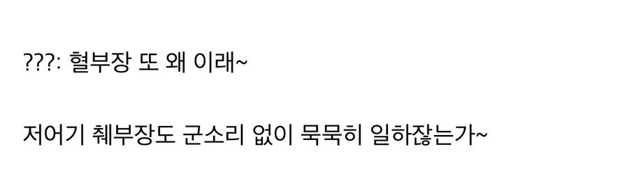 혈관 “못해먹겠습니다 사직서 받아주십쇼”.jpg_6.jpg