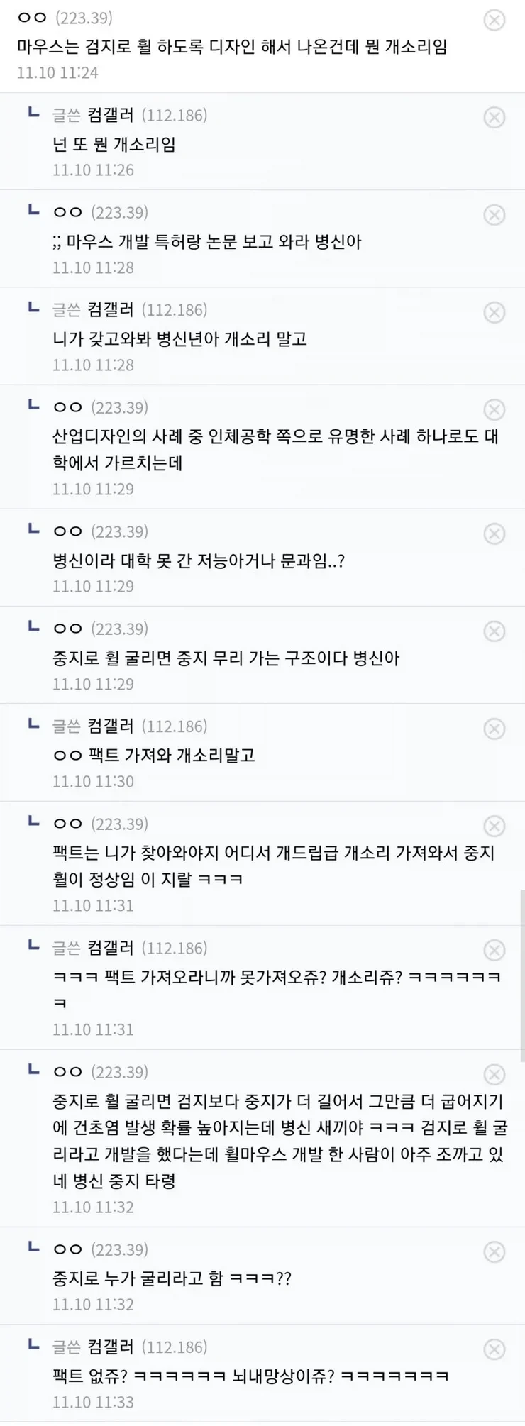 마우스 휠 검지 vs 뻐큐_4.webp