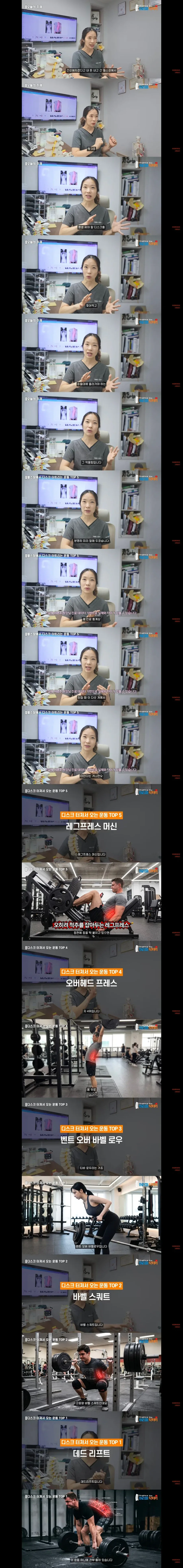 의사 피셜 허리 아작나는 운동_1.webp