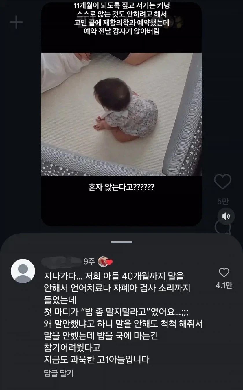 자폐아인줄 알았던 아들이 입을 연 이유_1.webp