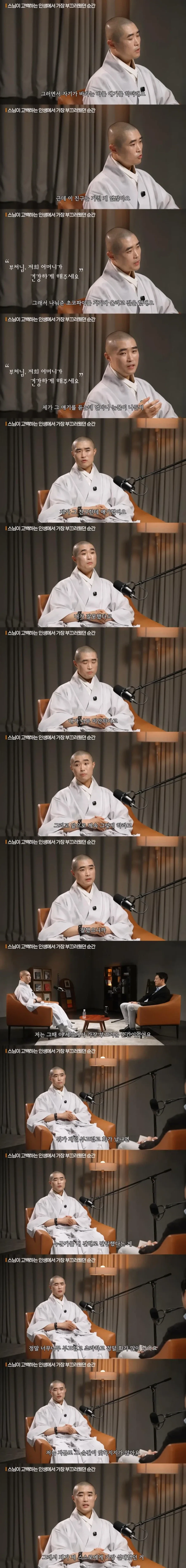 스님이 가장 부끄러웠던 순간.jpe_3.webp