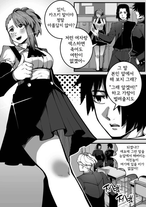 NTR협박남 마저 정화 시키는 순애의 아름다움_1.jpg