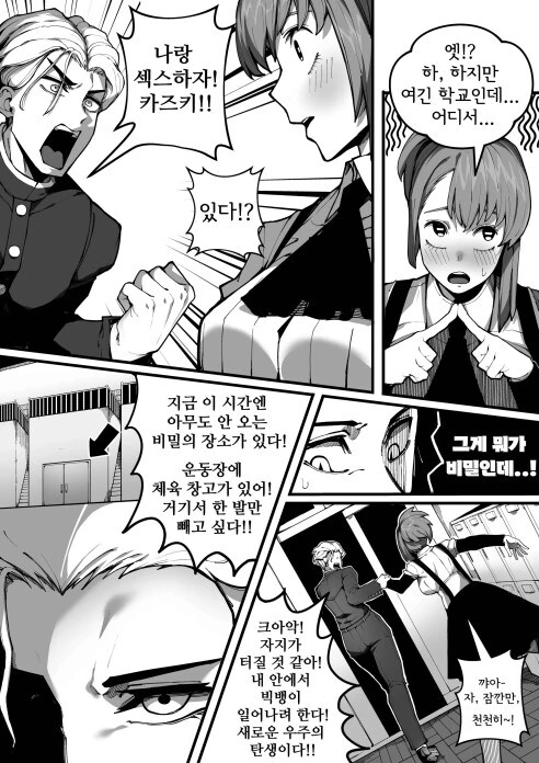 NTR협박남 마저 정화 시키는 순애의 아름다움_2.jpg