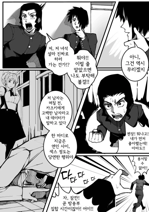 NTR협박남 마저 정화 시키는 순애의 아름다움_3.jpg