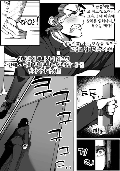 NTR협박남 마저 정화 시키는 순애의 아름다움_4.jpg