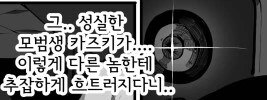 NTR협박남 마저 정화 시키는 순애의 아름다움_5.jpg