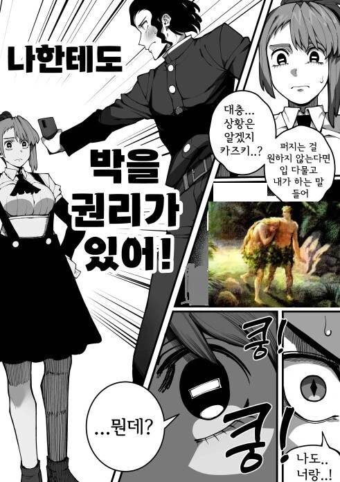 NTR협박남 마저 정화 시키는 순애의 아름다움_6.jpg
