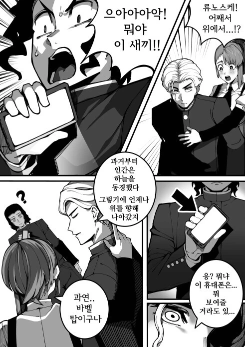 NTR협박남 마저 정화 시키는 순애의 아름다움_8.jpg