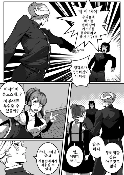 NTR협박남 마저 정화 시키는 순애의 아름다움_10.jpg