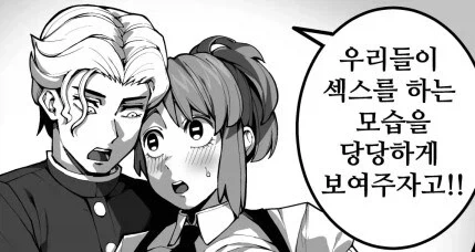 NTR협박남 마저 정화 시키는 순애의 아름다움_11.webp