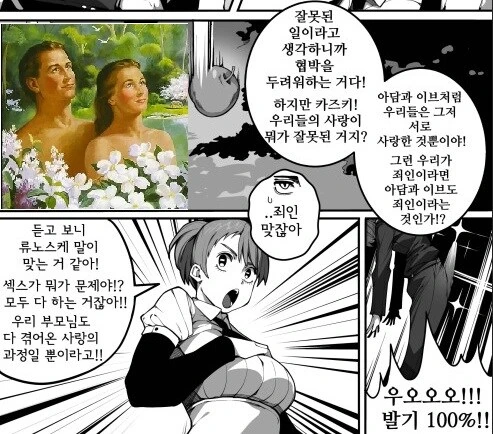 NTR협박남 마저 정화 시키는 순애의 아름다움_13.jpg