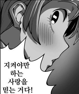 NTR협박남 마저 정화 시키는 순애의 아름다움_15.jpg