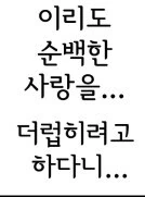 NTR협박남 마저 정화 시키는 순애의 아름다움_21.jpg