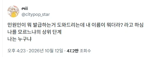 나를 모르느냐의 상위 단계_1.webp