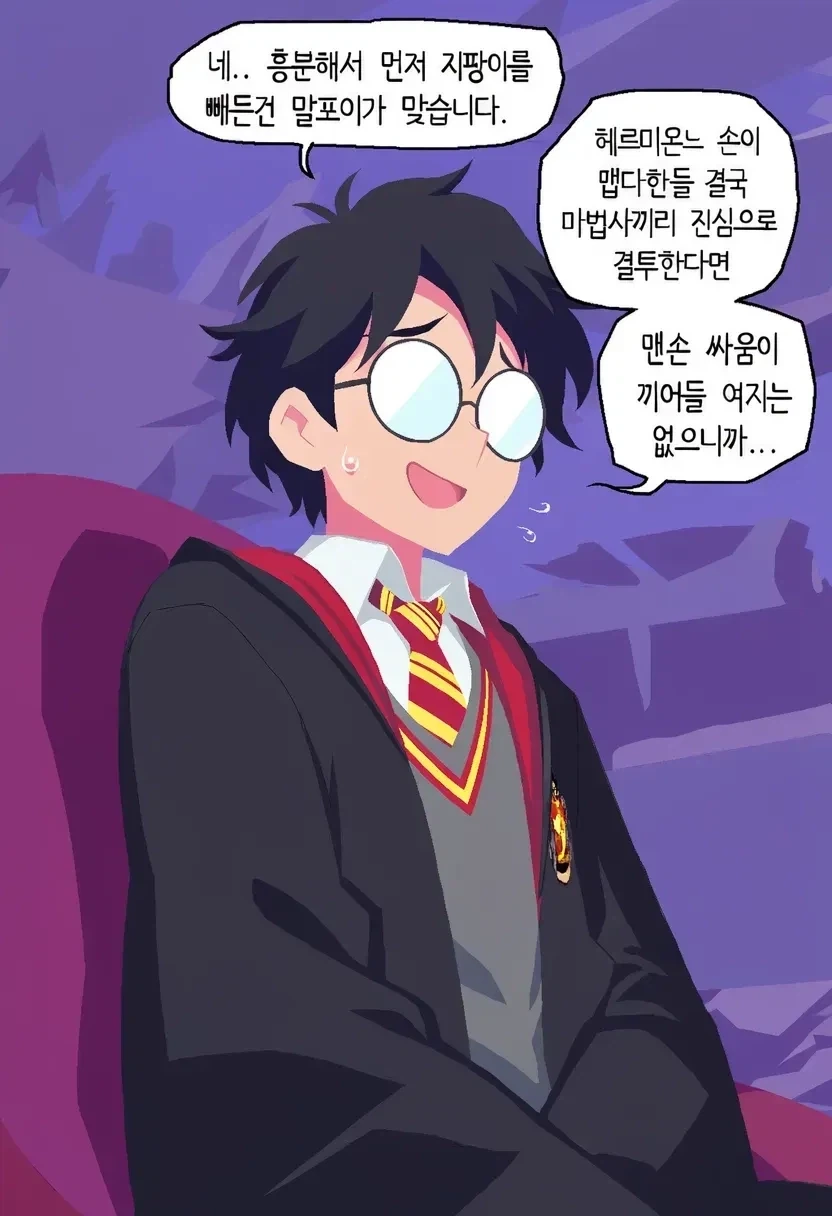 해리포터)위즐리 집안을 조롱하는 TS말포이_19.webp