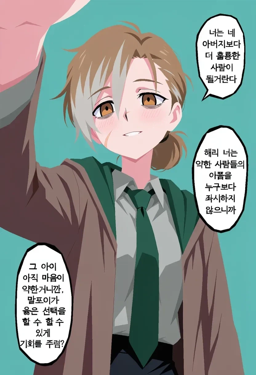 해리포터)위즐리 집안을 조롱하는 TS말포이_31.webp