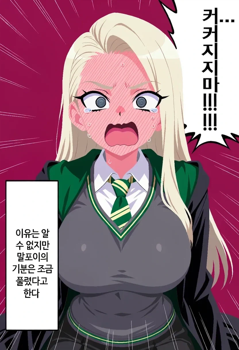 해리포터)위즐리 집안을 조롱하는 TS말포이_46.webp