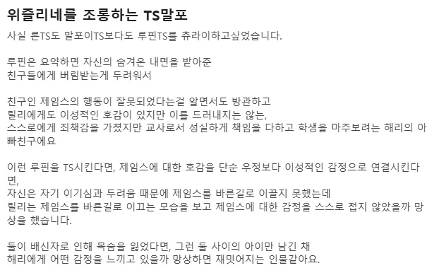 해리포터)위즐리 집안을 조롱하는 TS말포이_47.webp
