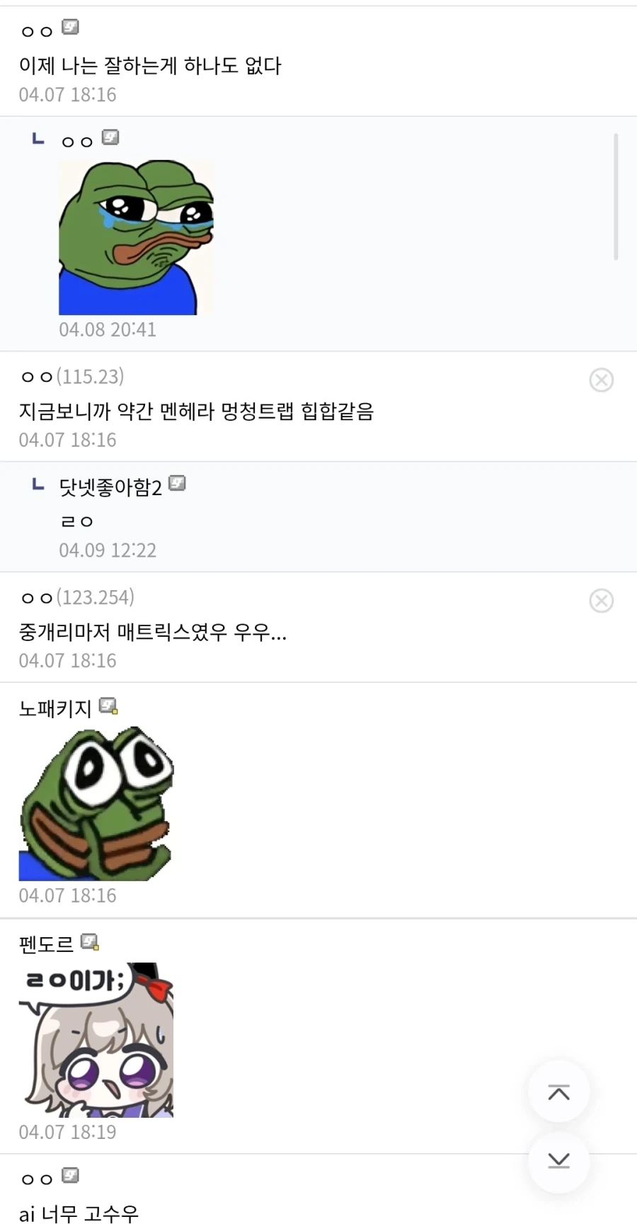 이게 진짜 ai 말투 임.jpg_2.webp