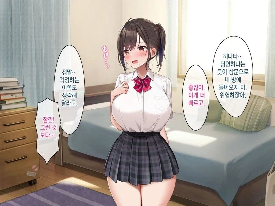 NTR 보다 억지 순애가 좋다지만_2.webp